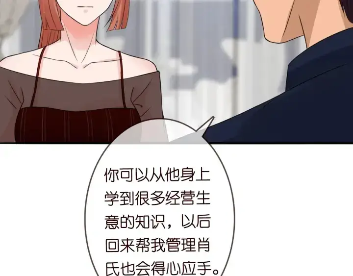 《名门挚爱》第191话 原来是我自作多情图47
