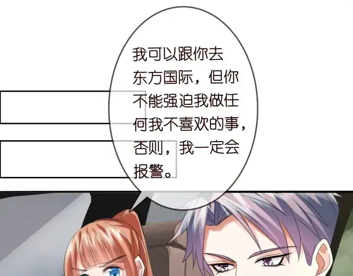 《名门挚爱》第191话 原来是我自作多情图51