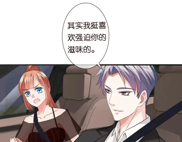 《名门挚爱》第191话 原来是我自作多情图53