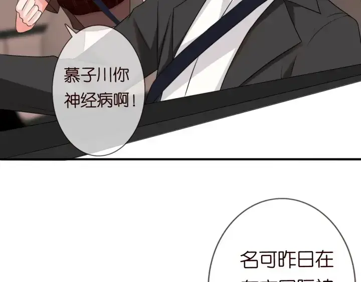 《名门挚爱》第191话 原来是我自作多情图54