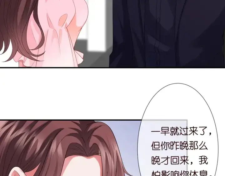 《名门挚爱》第191话 原来是我自作多情图6