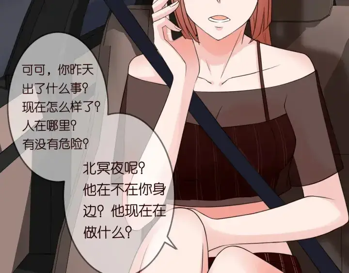 《名门挚爱》第191话 原来是我自作多情图62