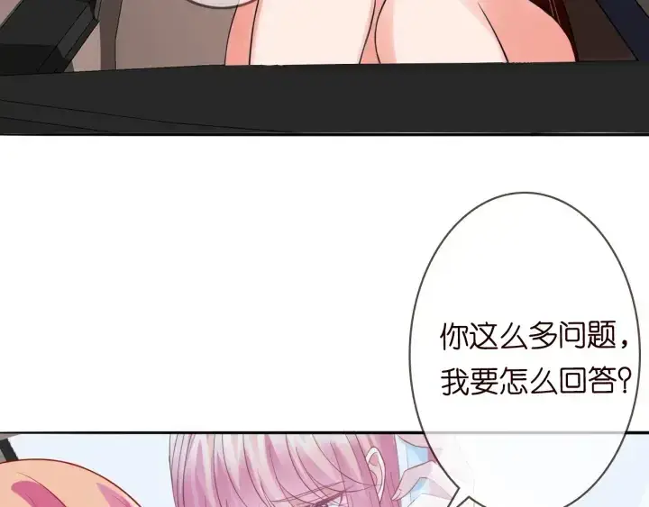 《名门挚爱》第191话 原来是我自作多情图63