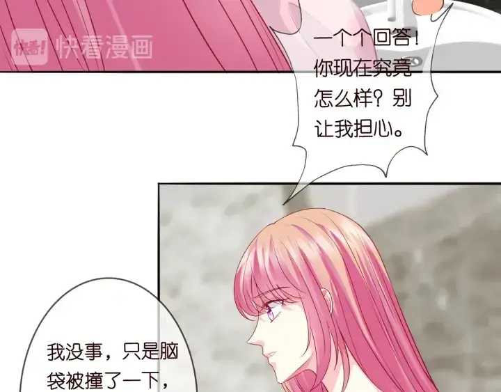 《名门挚爱》第191话 原来是我自作多情图65