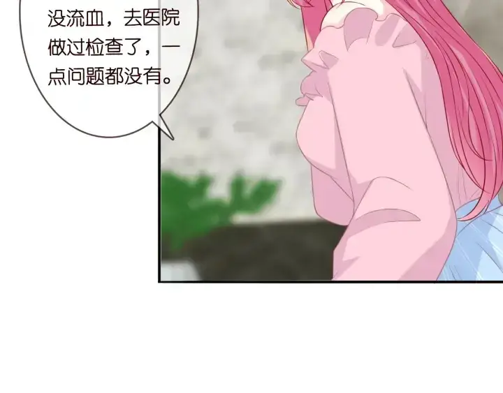《名门挚爱》第191话 原来是我自作多情图66