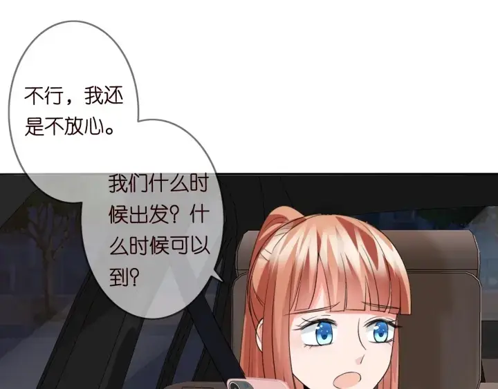 《名门挚爱》第191话 原来是我自作多情图67