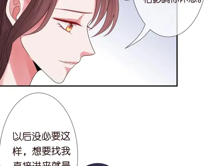《名门挚爱》第191话 原来是我自作多情图7