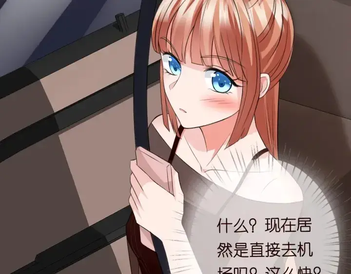 《名门挚爱》第191话 原来是我自作多情图71