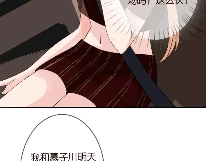 《名门挚爱》第191话 原来是我自作多情图72