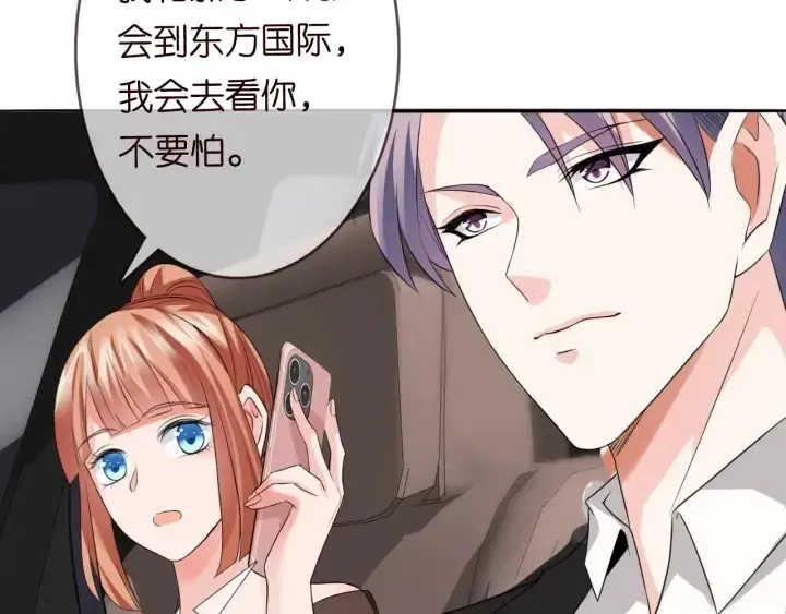 《名门挚爱》第191话 原来是我自作多情图73
