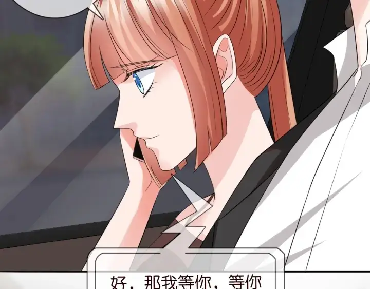 《名门挚爱》第191话 原来是我自作多情图75