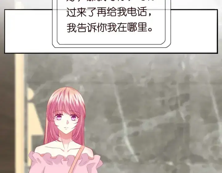 《名门挚爱》第191话 原来是我自作多情图76
