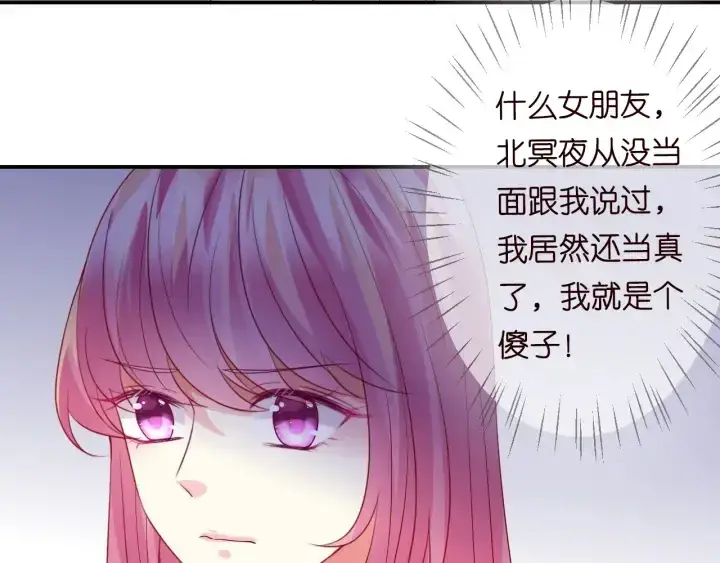 《名门挚爱》第191话 原来是我自作多情图85