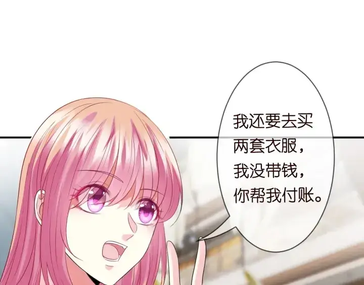 《名门挚爱》第191话 原来是我自作多情图87