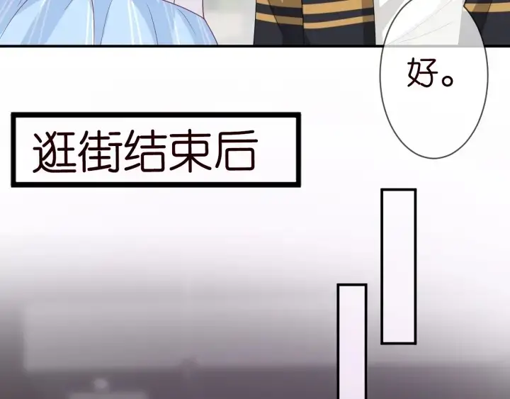 《名门挚爱》第191话 原来是我自作多情图89