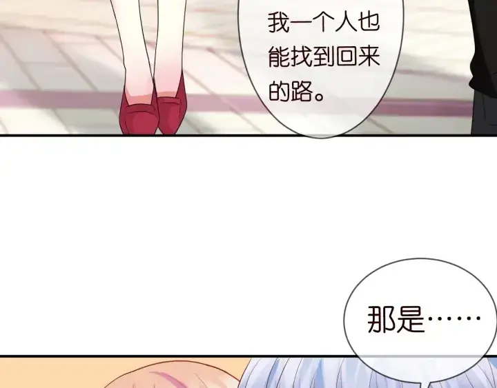 《名门挚爱》第191话 原来是我自作多情图93