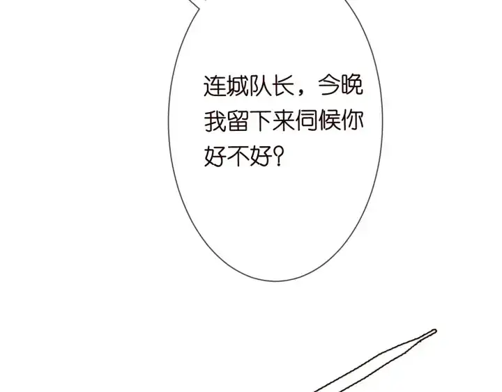 《名门挚爱》第192话 进了别人的房图103