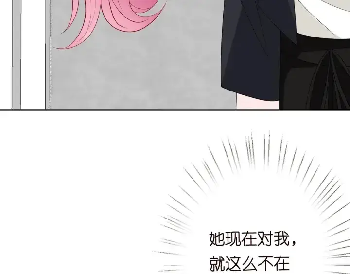 《名门挚爱》第192话 进了别人的房图11