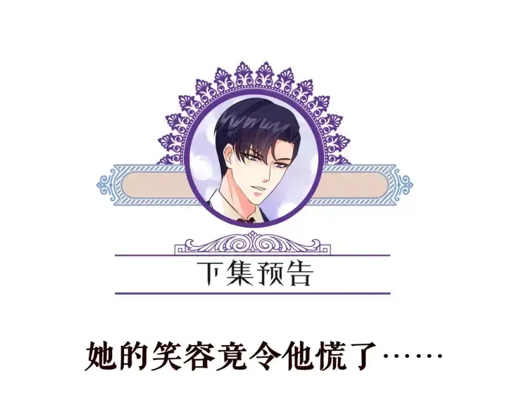 《名门挚爱》第192话 进了别人的房图110