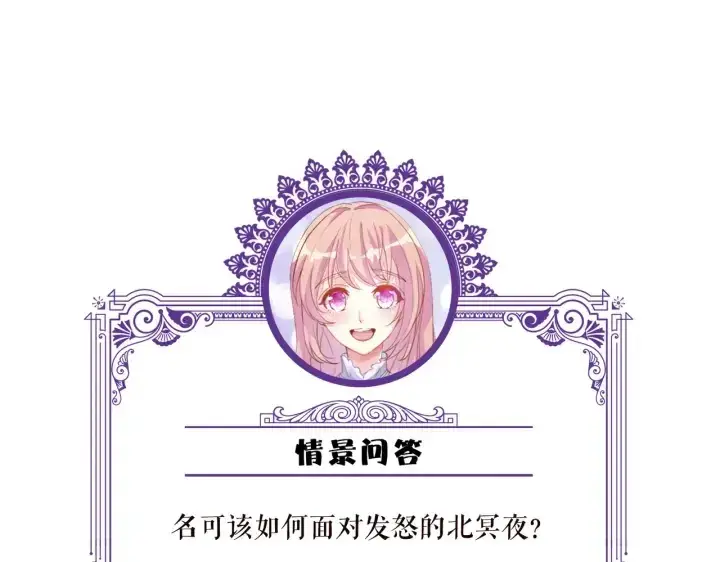 《名门挚爱》第192话 进了别人的房图115