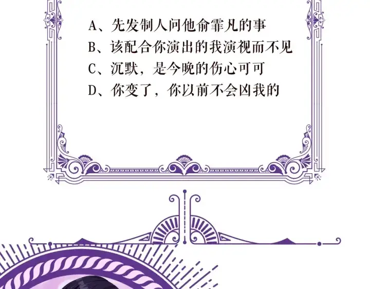 《名门挚爱》第192话 进了别人的房图116