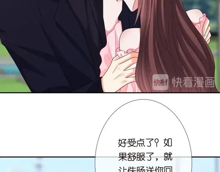 《名门挚爱》第192话 进了别人的房图13