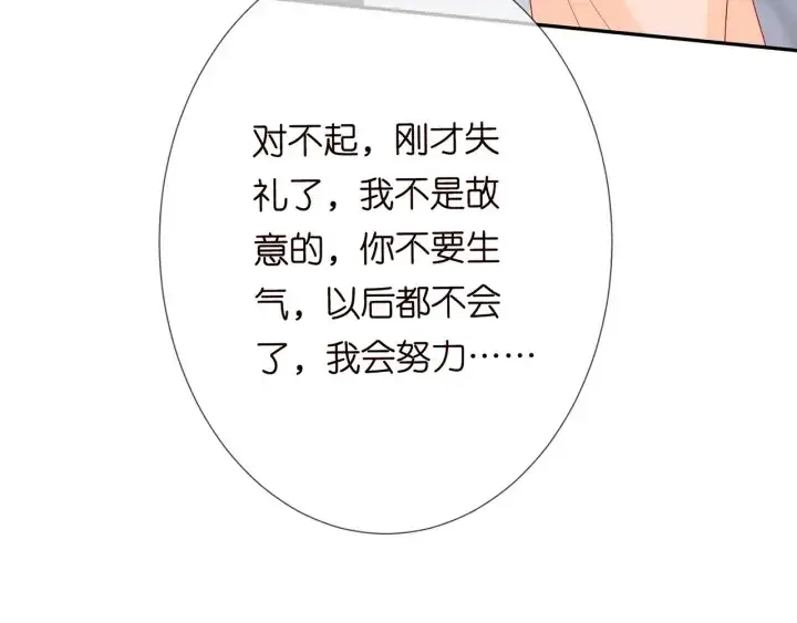 《名门挚爱》第192话 进了别人的房图16