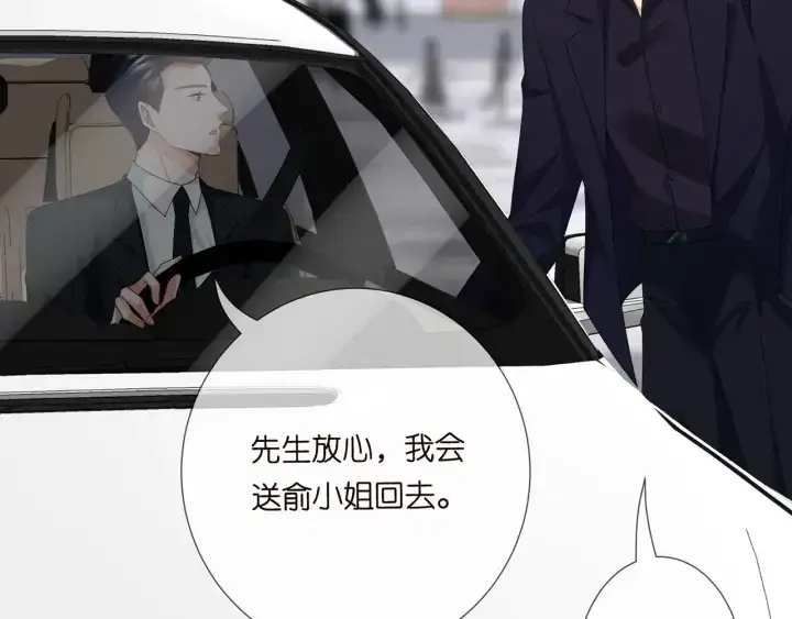 《名门挚爱》第192话 进了别人的房图20