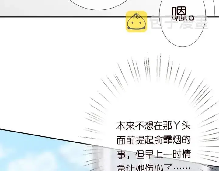 《名门挚爱》第192话 进了别人的房图21