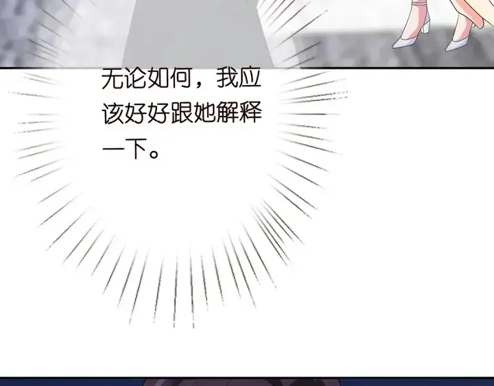 《名门挚爱》第192话 进了别人的房图24