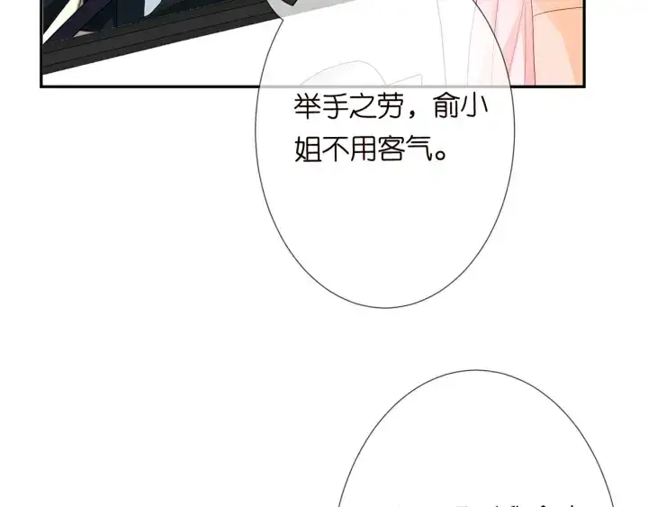 《名门挚爱》第192话 进了别人的房图28