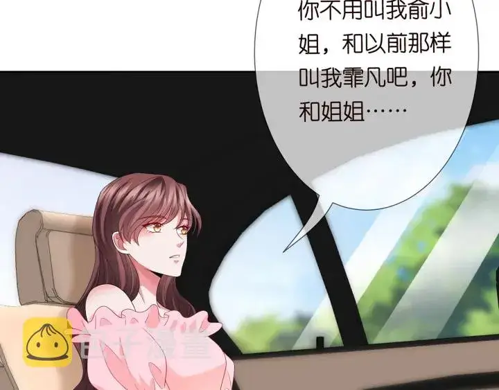 《名门挚爱》第192话 进了别人的房图29