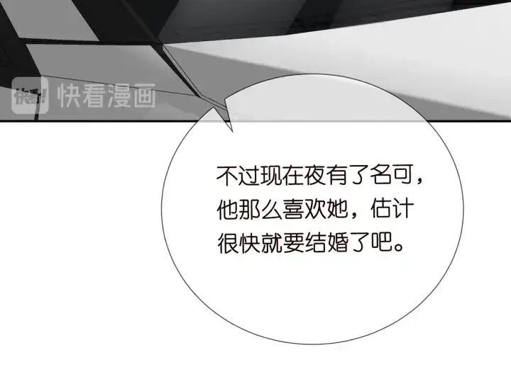 《名门挚爱》第192话 进了别人的房图33