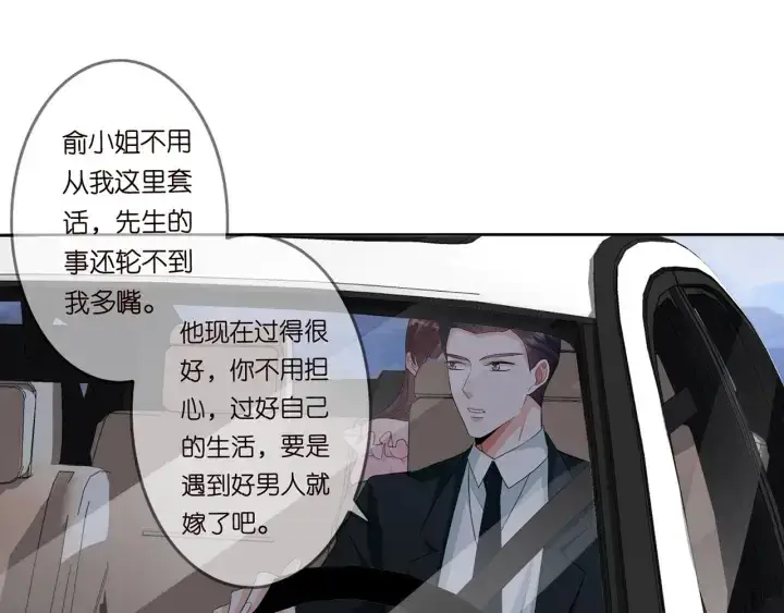 《名门挚爱》第192话 进了别人的房图34