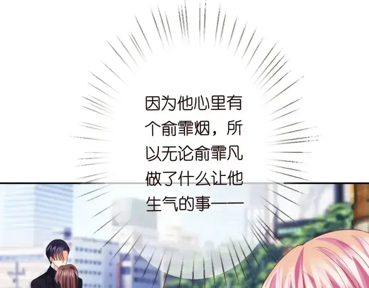 《名门挚爱》第192话 进了别人的房图4