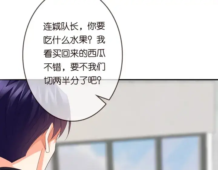 《名门挚爱》第192话 进了别人的房图40