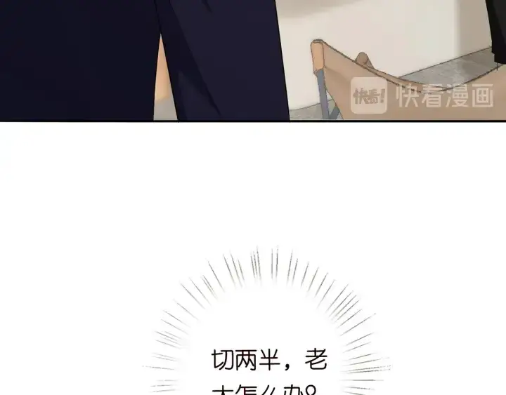 《名门挚爱》第192话 进了别人的房图42