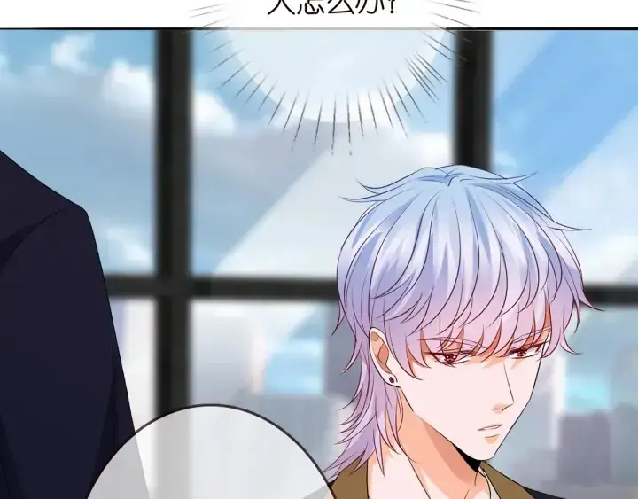 《名门挚爱》第192话 进了别人的房图43