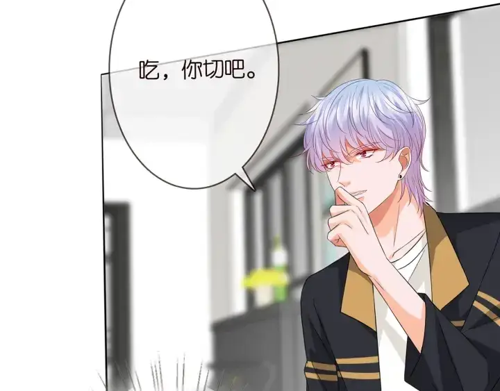 《名门挚爱》第192话 进了别人的房图45