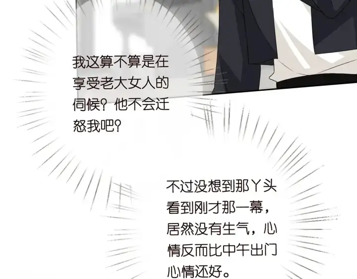 《名门挚爱》第192话 进了别人的房图46