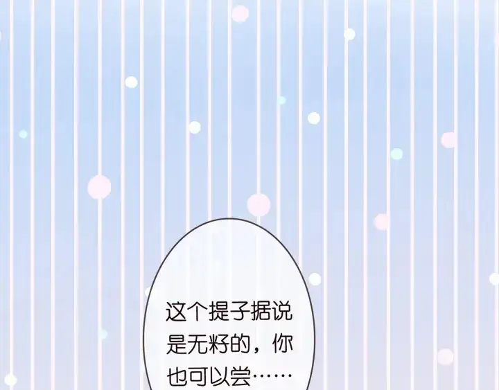 《名门挚爱》第192话 进了别人的房图48