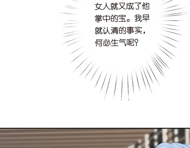 《名门挚爱》第192话 进了别人的房图6