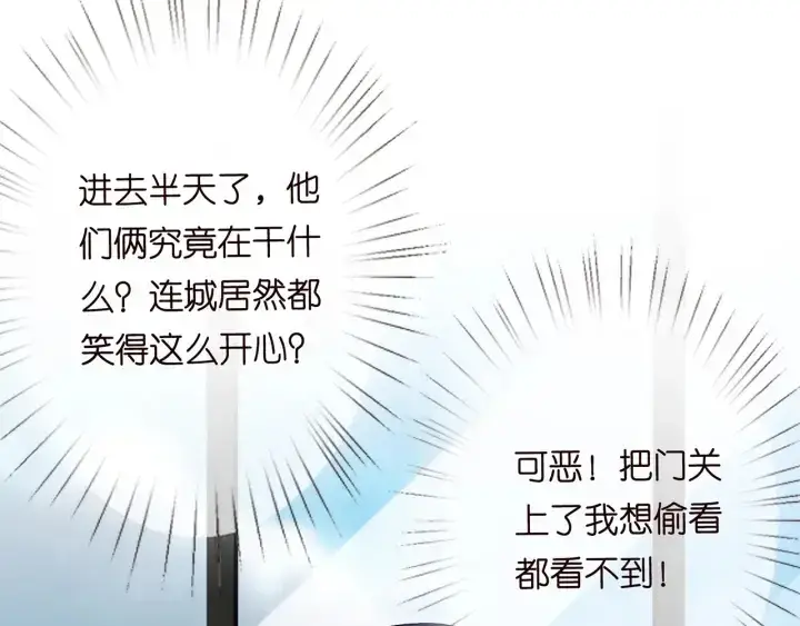 《名门挚爱》第192话 进了别人的房图63