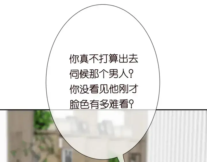 《名门挚爱》第192话 进了别人的房图66