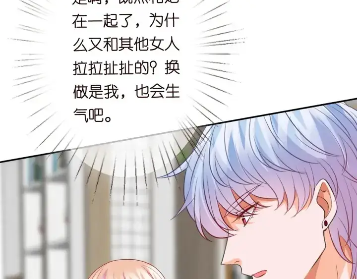 《名门挚爱》第192话 进了别人的房图69
