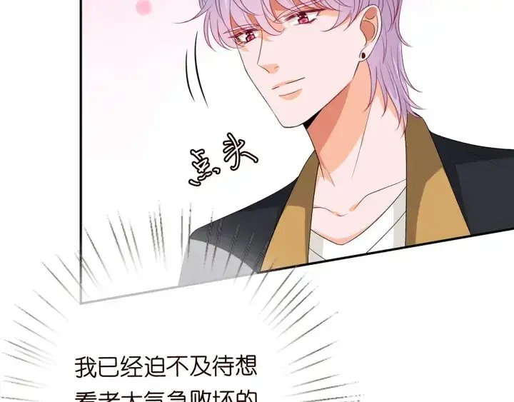 《名门挚爱》第192话 进了别人的房图72