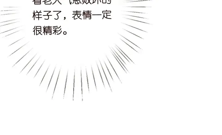 《名门挚爱》第192话 进了别人的房图73