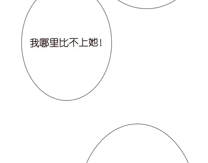 《名门挚爱》第192话 进了别人的房图79