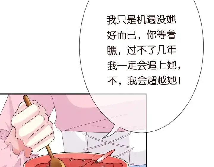 《名门挚爱》第192话 进了别人的房图80