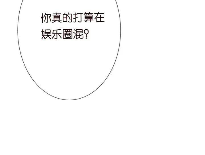 《名门挚爱》第192话 进了别人的房图83